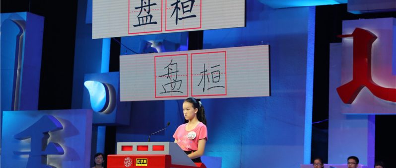 How to Learn Chinese by Watching TV | Learning Chinese | Pimsleur